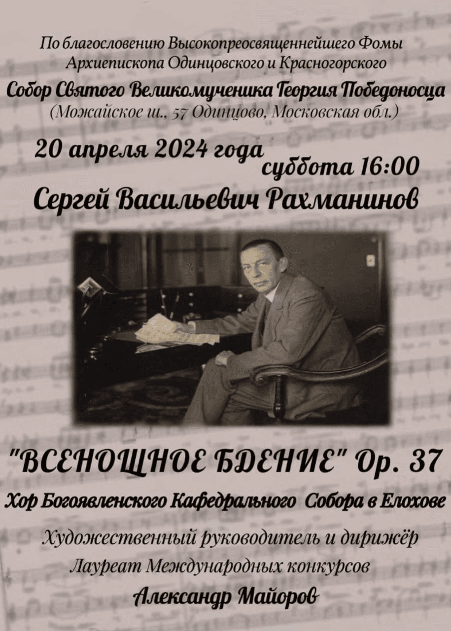 Концерт