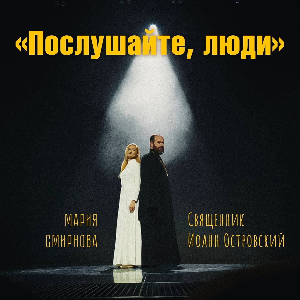 Христос Воскресе, дорогие!